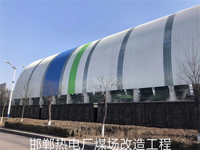 肥城热电厂煤场改造工程